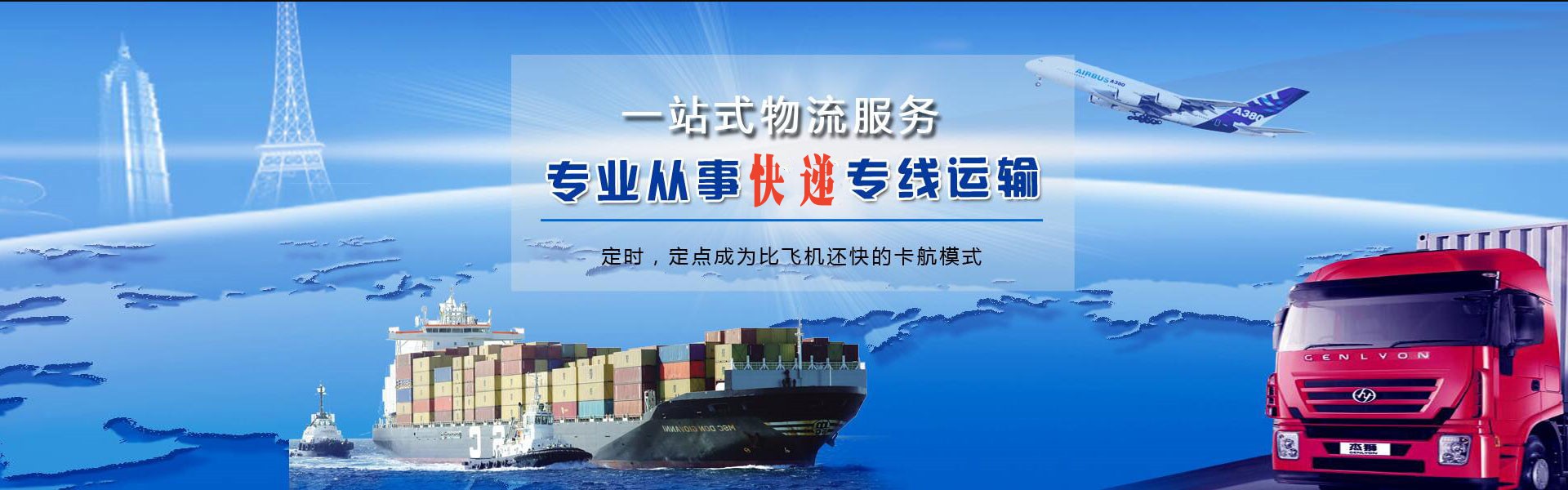 博鳌镇到加拿大物流公司-博鳌镇至加拿大物流专线-博鳌镇空运到加拿大-优时通物流有限公司