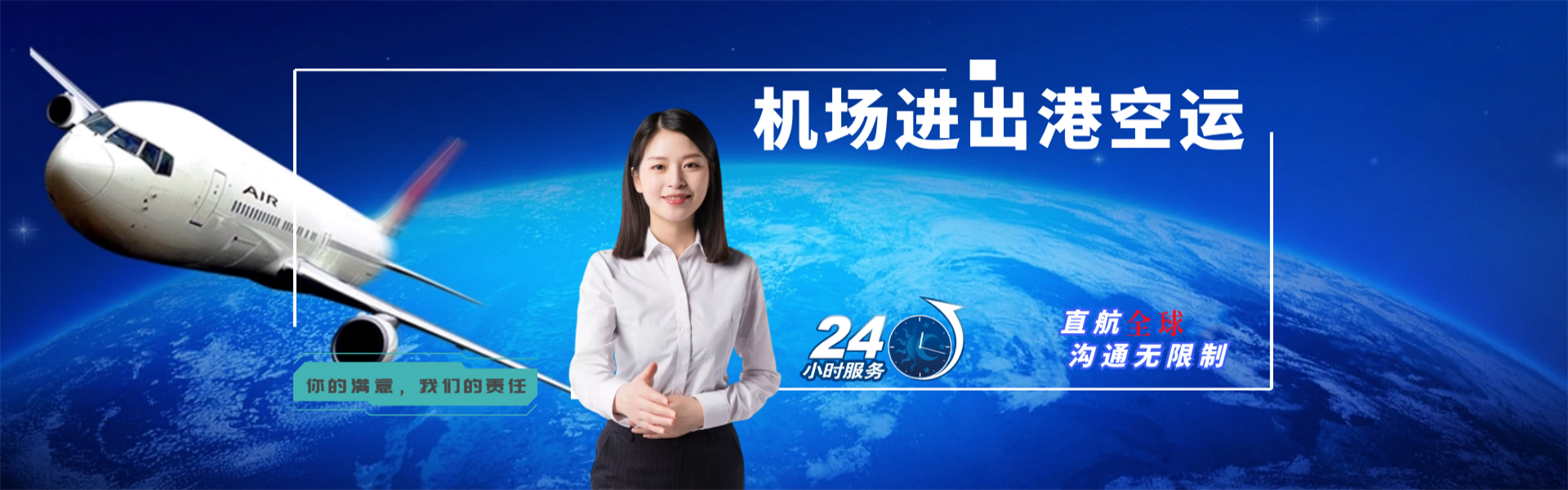 博鳌镇到加拿大物流公司-博鳌镇至加拿大物流专线-博鳌镇空运到加拿大-优时通物流有限公司