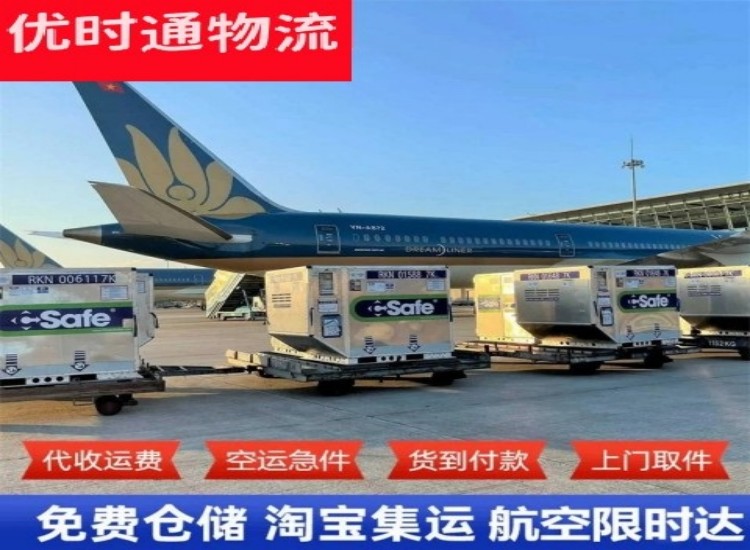博鳌镇到加拿大物流专线-博鳌镇到加拿大空运公司